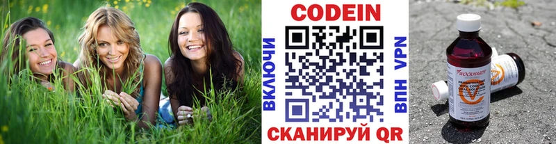купить наркоту  Нижняя Тура  Codein Purple Drank 